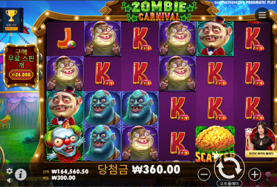 [슬롯후기] 좀비 카니발