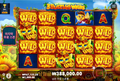 3버징 한번더