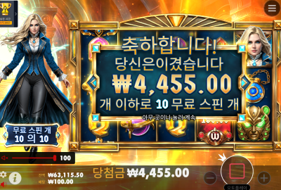 <간단후기> 이터널 엠프레스 - 프리즈 타임
