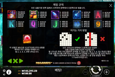 [슬롯리뷰] 파워 오브 멀린 메가웨이즈 간단리뷰