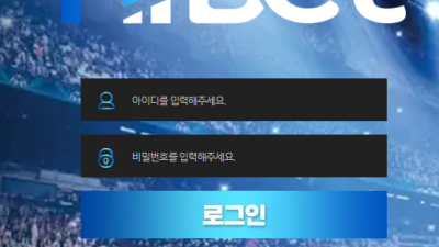 하이벳 hibet03.com 307만원 먹튀 확정! 아무런 대응도 안 하는 먹튀사이트!