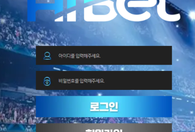 하이벳 hibet03.com 307만원 먹튀 확정! 아무런 대응도 안 하는 먹튀사이트!