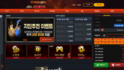 리본 reborn-369.com 350만원 먹튀 주의 소문처럼 환전 안 나왔던 먹튀사이트