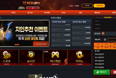 리본 reborn-369.com 350만원 먹튀 주의 소문처럼 환전 안 나왔던 먹튀사이트