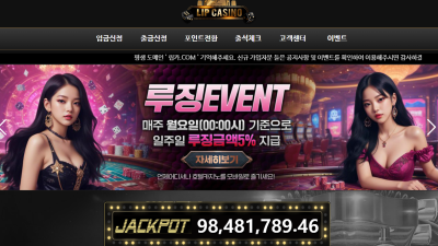 립카지노 lip1000.com 먹튀사이트! 10개월 전 규정 언급하면서 436만원 먹튀