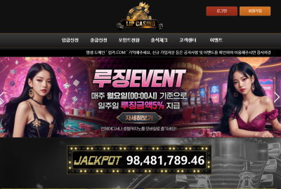 립카지노 lip1000.com 먹튀사이트! 10개월 전 규정 언급하면서 436만원 먹튀
