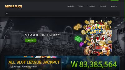 베가스슬롯 vgs24.com 199만원 전액 먹튀 확정! 알값을 달라고 하는 먹튀사이트