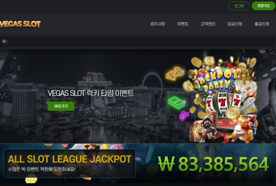 베가스슬롯 vgs24.com 199만원 전액 먹튀 확정! 알값을 달라고 하는 먹튀사이트