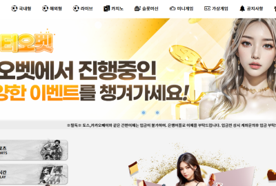 티오벳 tobet01.com 200만원 먹튀 발생 일정 금액 환전하면 차단하는 먹튀사이트
