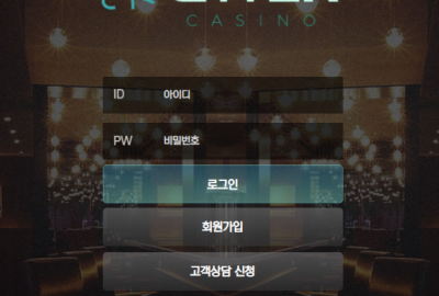 큐더블유이알 qwer9876.com 먹튀사이트 주의 원금 처리하고 당첨금 120만원 먹튀