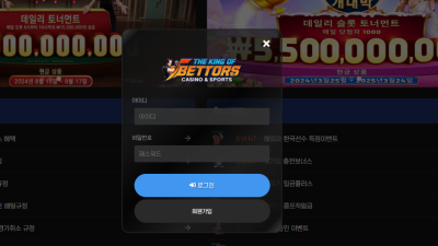 킹오브벳 fn-yy.com 먹튀사이트 주의 드디어 크게 한번 먹어봤지만 1086만원 먹튀