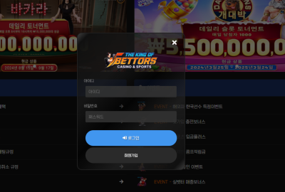 킹오브벳 fn-yy.com 먹튀사이트 주의 드디어 크게 한번 먹어봤지만 1086만원 먹튀