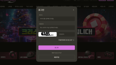 메가몰 mgm2424.com 92만원 먹튀 발생 가입 이벤트로 먹잇감을 찾는 먹튀사이트
