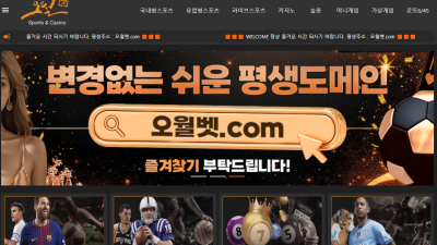 오월벳 may-01.com 212만원 먹튀 확정 벽에다 대고 대화하는 수준인 먹튀사이트