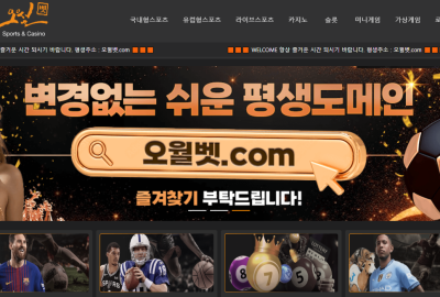 오월벳 may-01.com 212만원 먹튀 확정 벽에다 대고 대화하는 수준인 먹튀사이트