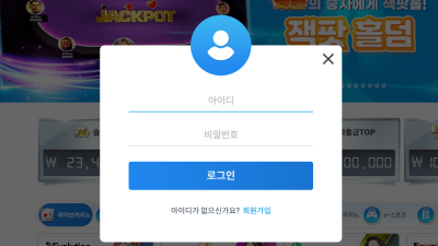 키오스크 kiosk-1.com 먹튀사이트 주의 이사하고 첫 환전인 455만원 전액 먹튀