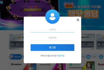 키오스크 kiosk-1.com 먹튀사이트 주의 이사하고 첫 환전인 455만원 전액 먹튀